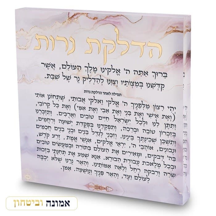 הדלקת נרות אקריליק 21 ס"מ - דגם שיש ורוד — מבט ראשי