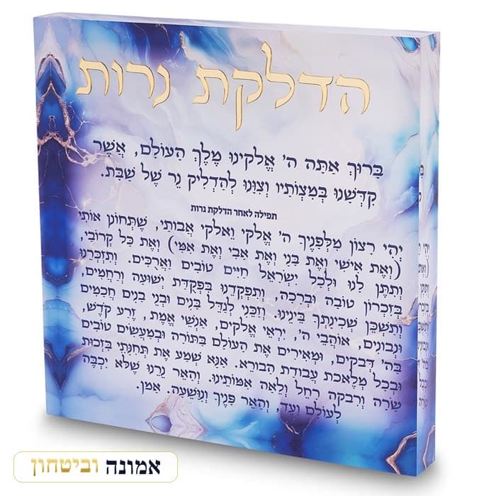 הדלקת נרות אקריליק 21 ס"מ - דגם שיש תכלת — מבט ראשי