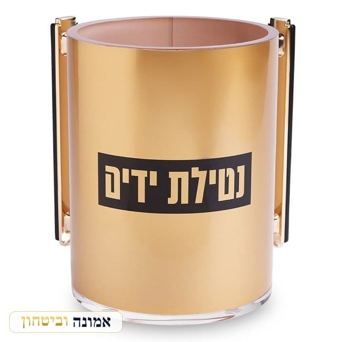 נטלה אקריליק זהב — "נטילת ידיים" במסגרת שחורה 13 ס"מ — מבט ראשי