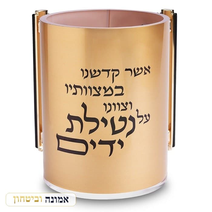 נטלה אקריליק זהב — ברכה מלאה 13 ס"מ — מבט ראשי