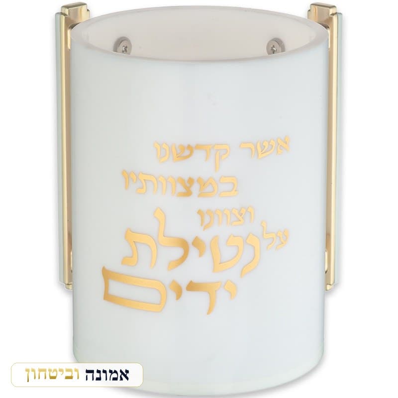 נטלה אקריליק לבן פנינה — ברכה מלאה בזהב 13 ס"מ — מבט ראשי