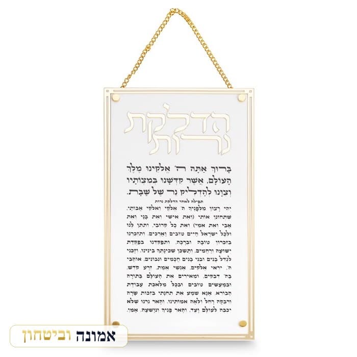 הדלקת נרות מלבן אקריליק מסגרת זהב — מבט ראשי
