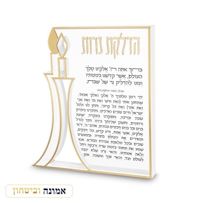 הדלקת נרות אקריליק בלוק עם עיצוב נרות מובלטים זהב 23X20 ס"מ — מבט ראשי