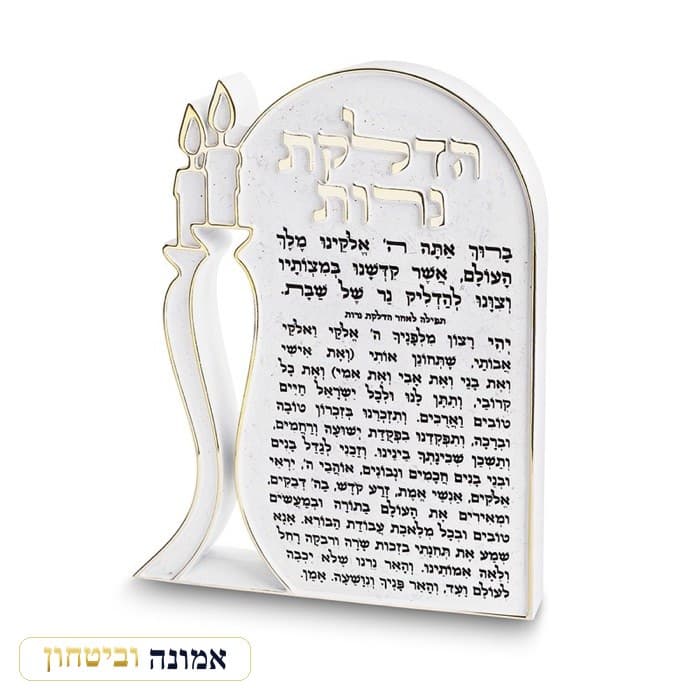הדלקת נרות לוח פולימר לבן וזהב עם עיטור נרות 23.5X18.5 ס"מ — מבט ראשי