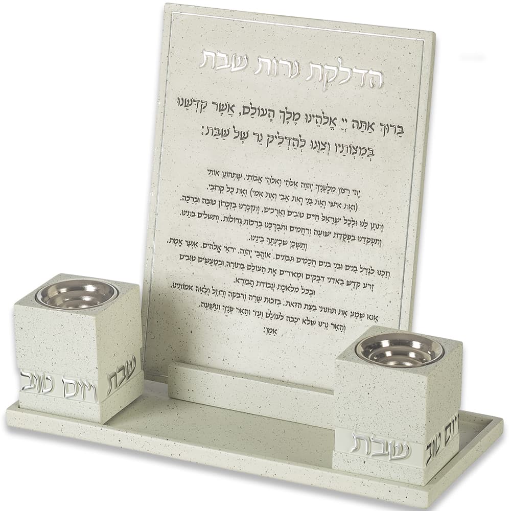 סט מגש להדלקת נרות, ברכה וזוג פמוטים מהודרים פוליריזן 38 ס"מ — מבט ראשי
