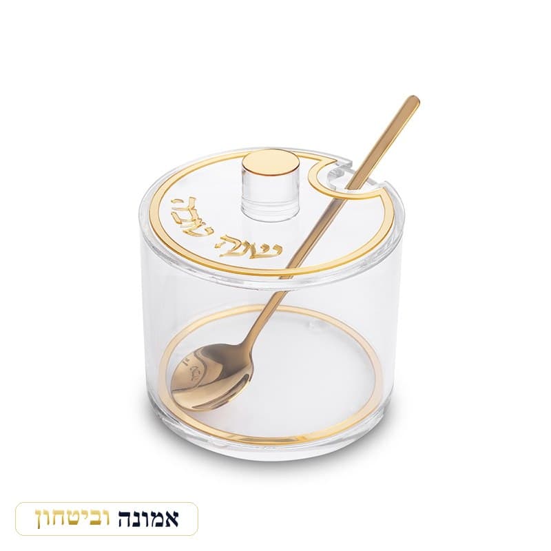 כלי לדבש אקריליק גימור זהב 8.5 ס"מ — מבט ראשי