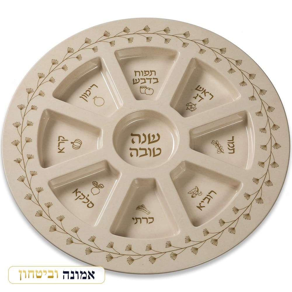 צלחת מלמין מהודרת לראש השנה — פרחים 35 ס״מ — מבט ראשי