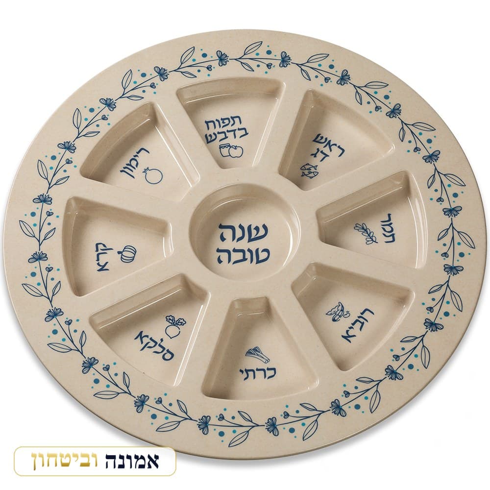 צלחת מלמין מהודרת לראש השנה — עלים כחול 35 ס״מ — מבט ראשי