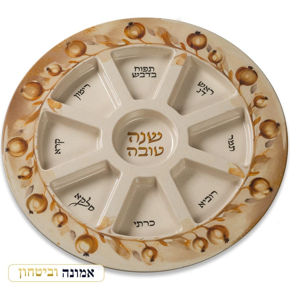 צלחת מלמין מהודרת לראש השנה — רימונים 35 ס״מ — מבט ראשי