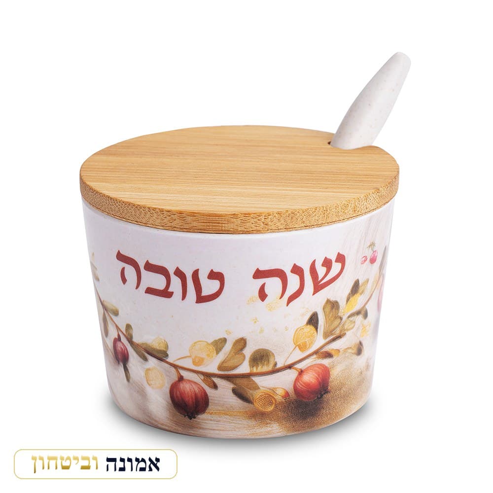 כלי לדבש "במבוק טבעי" "שנה טובה" 6.5 ס"מ — מבט ראשי