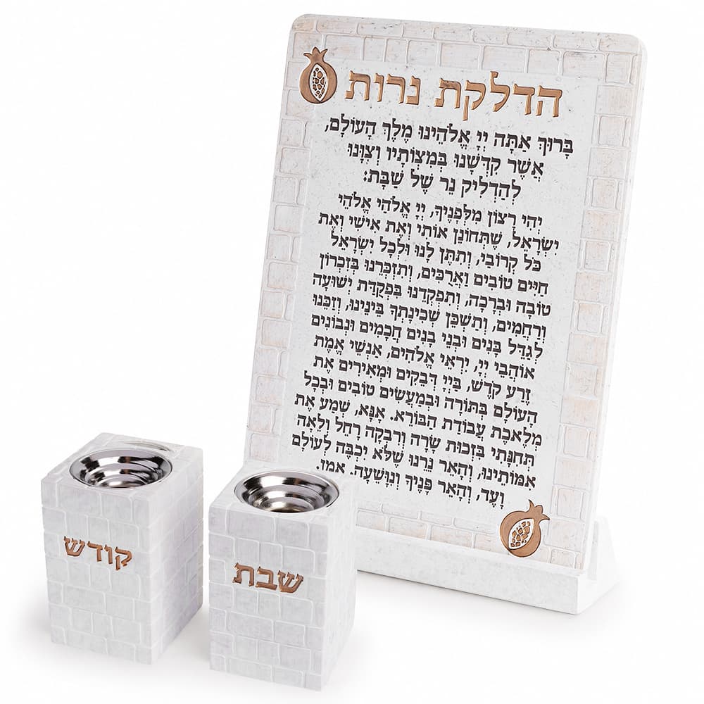 סט הדלקת נרות פולימר בעיצוב כותל · לוח ברכה וזוג פמוטים · 27 ס"מ — מבט ראשי