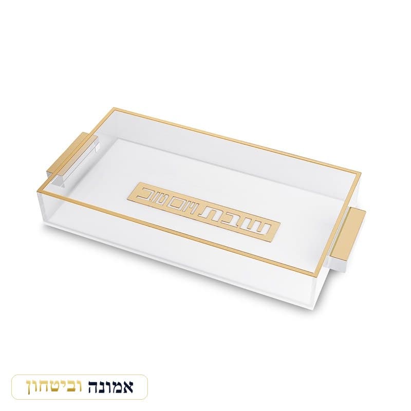 מגש חלה אקריליק מהודר 32x17 ס"מ - זהב — מבט ראשי
