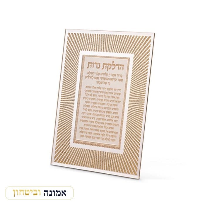 מסגרת זכוכית נצנצים עיצוב "קווים" רוז גולד הדלקת נרות 22x17 ס"מ — מבט ראשי