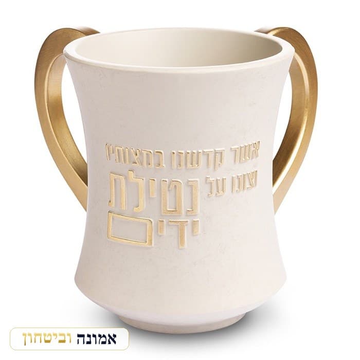 נטלה פולימר בז' ברכה מלאה בזהב וידיות זהב מלאות 12.5 ס"מ — מבט ראשי
