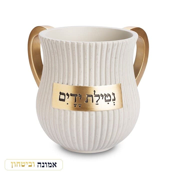 נטלה פולימר בטון בז׳ מפוספסת — "נטילת ידיים" בפס זהב 13 ס"מ — מבט ראשי
