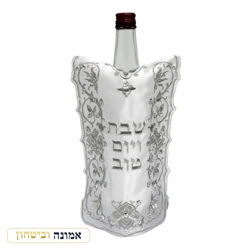 כיסוי לבקבוק יין סטן "שבת ויום טוב" — עיטור פרחוני 26 ס"מ — מבט ראשי