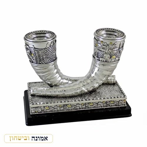 פמוטי שופר מהודרים מפוליריזין מוכסף עיטור "ירושלים" — מבט ראשי