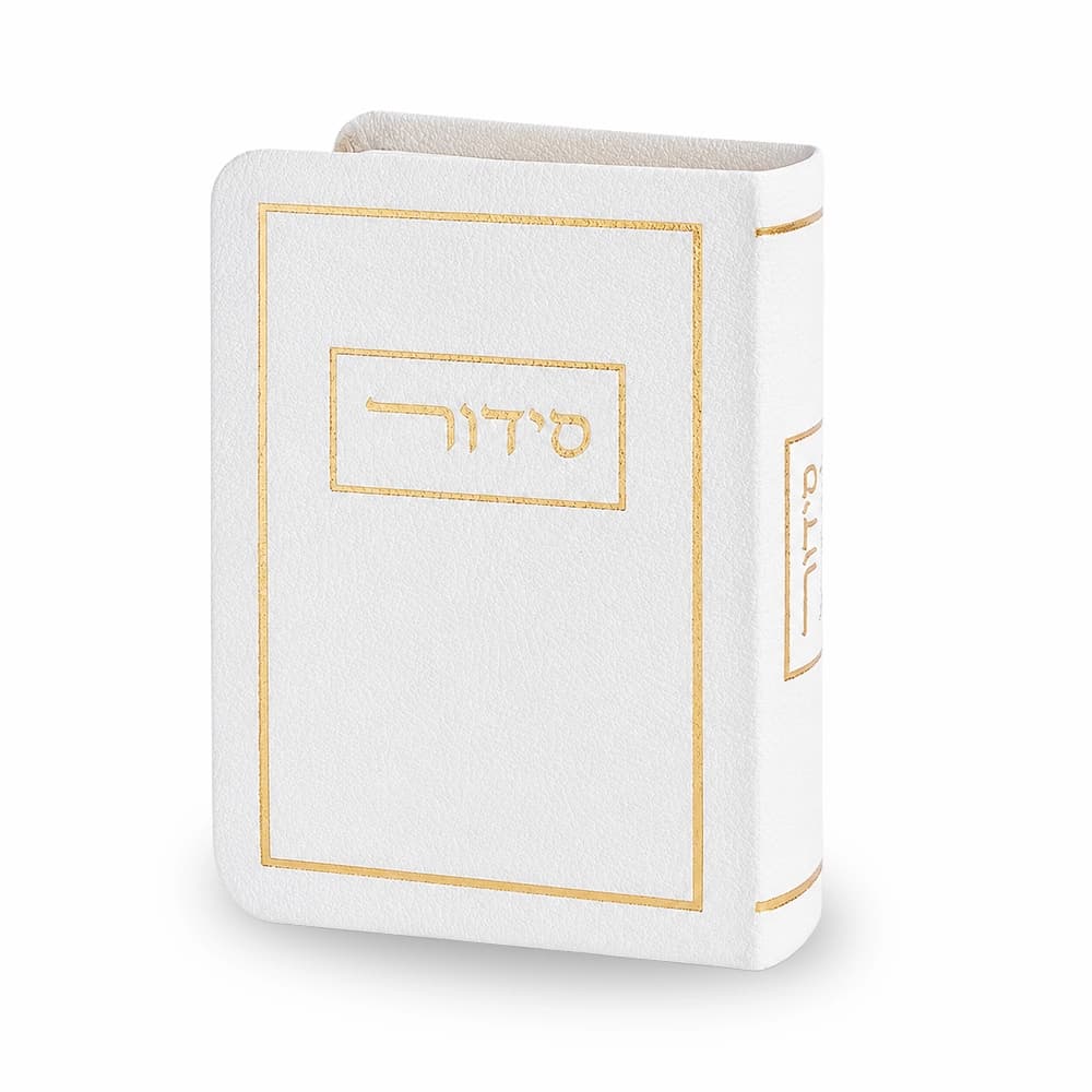 סידור כריכה מהודרת דמוי עור 9x13 ס"מ - לבן — מבט ראשי