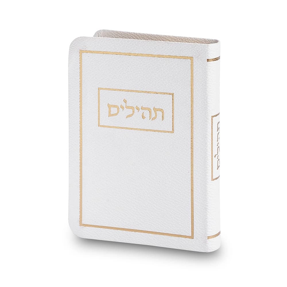 תהילים כריכה מהודרת דמוי עור 9x13 ס"מ - לבן — מבט ראשי