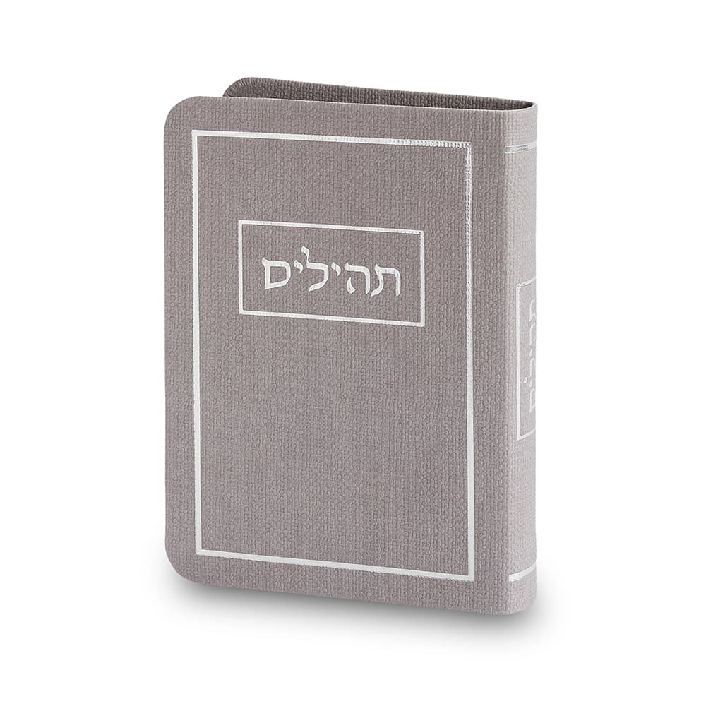 תהילים כריכה מהודרת דמוי עור 9x13 ס"מ - אפור — מבט ראשי
