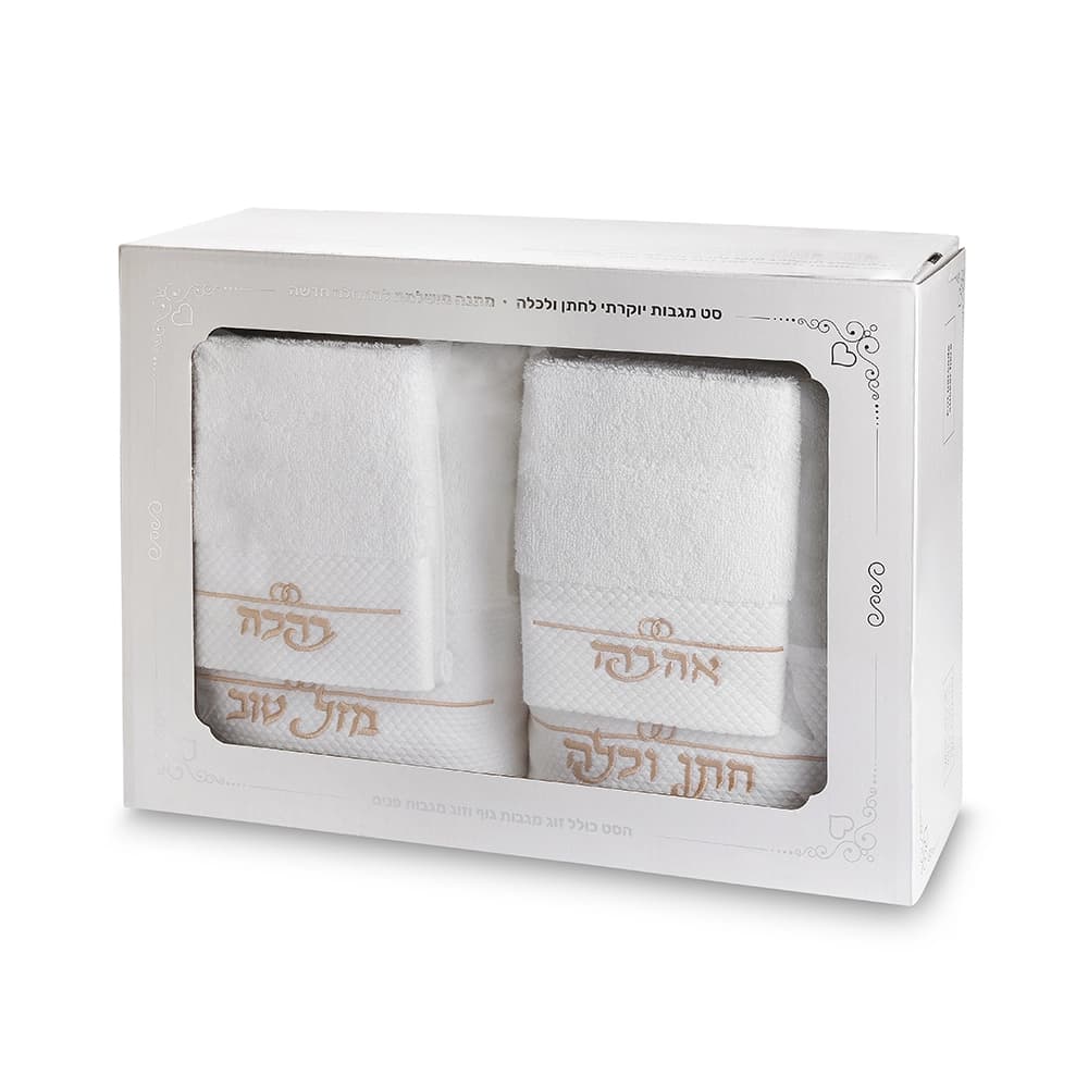 סט לחתן כלה 4 חלקים לבן רקמה זהב - 2 מגבות פנים, 2 מגבות גוף — מבט ראשי