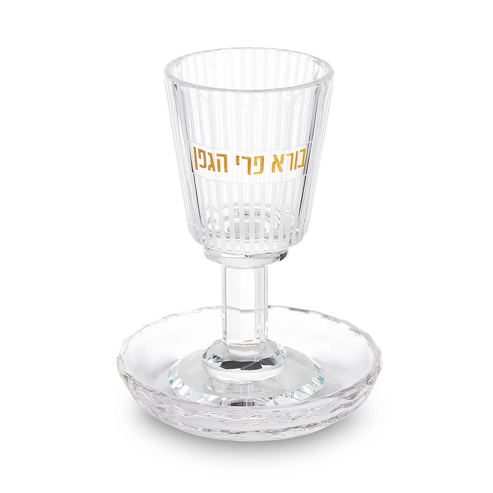 גביע קידוש קריסטל עם רגל 14.5 ס"מ כיתוב כסוף — מבט ראשי