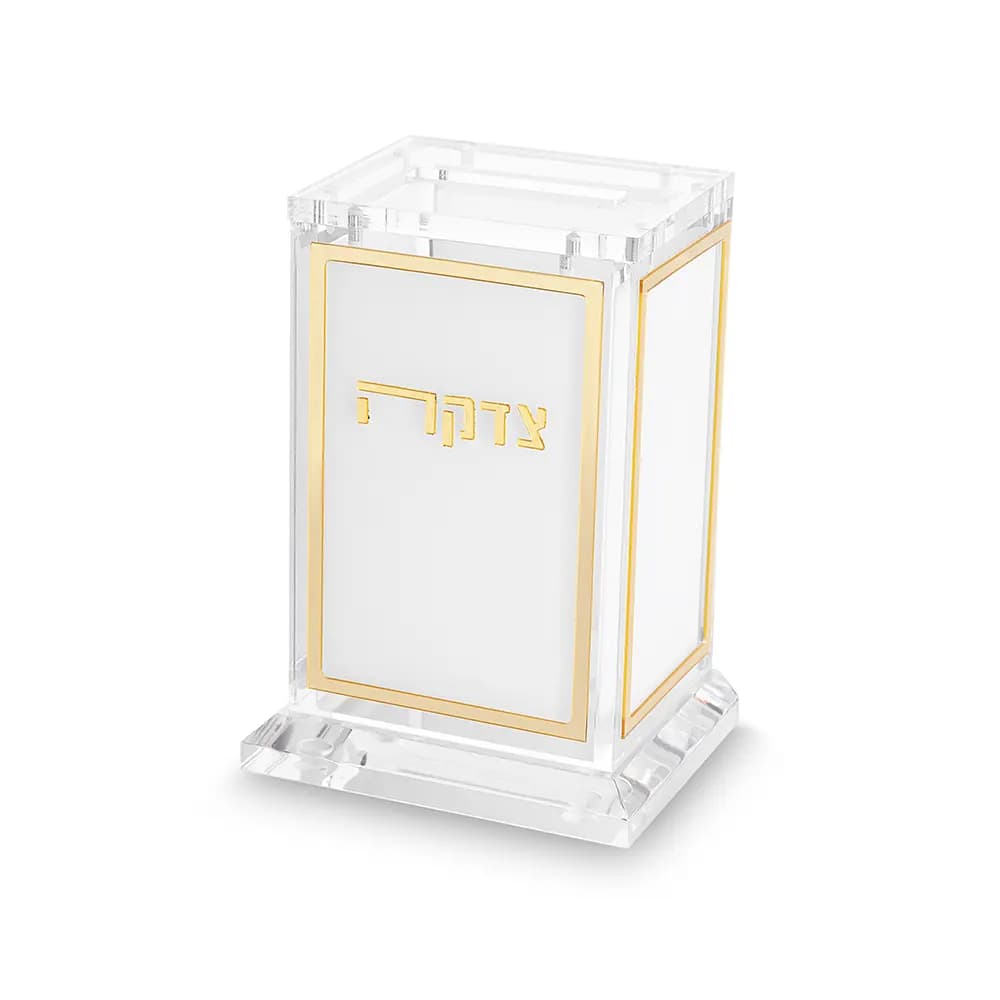 קופת צדקה אקריליק לבן 11.5 ס"מ — מבט ראשי