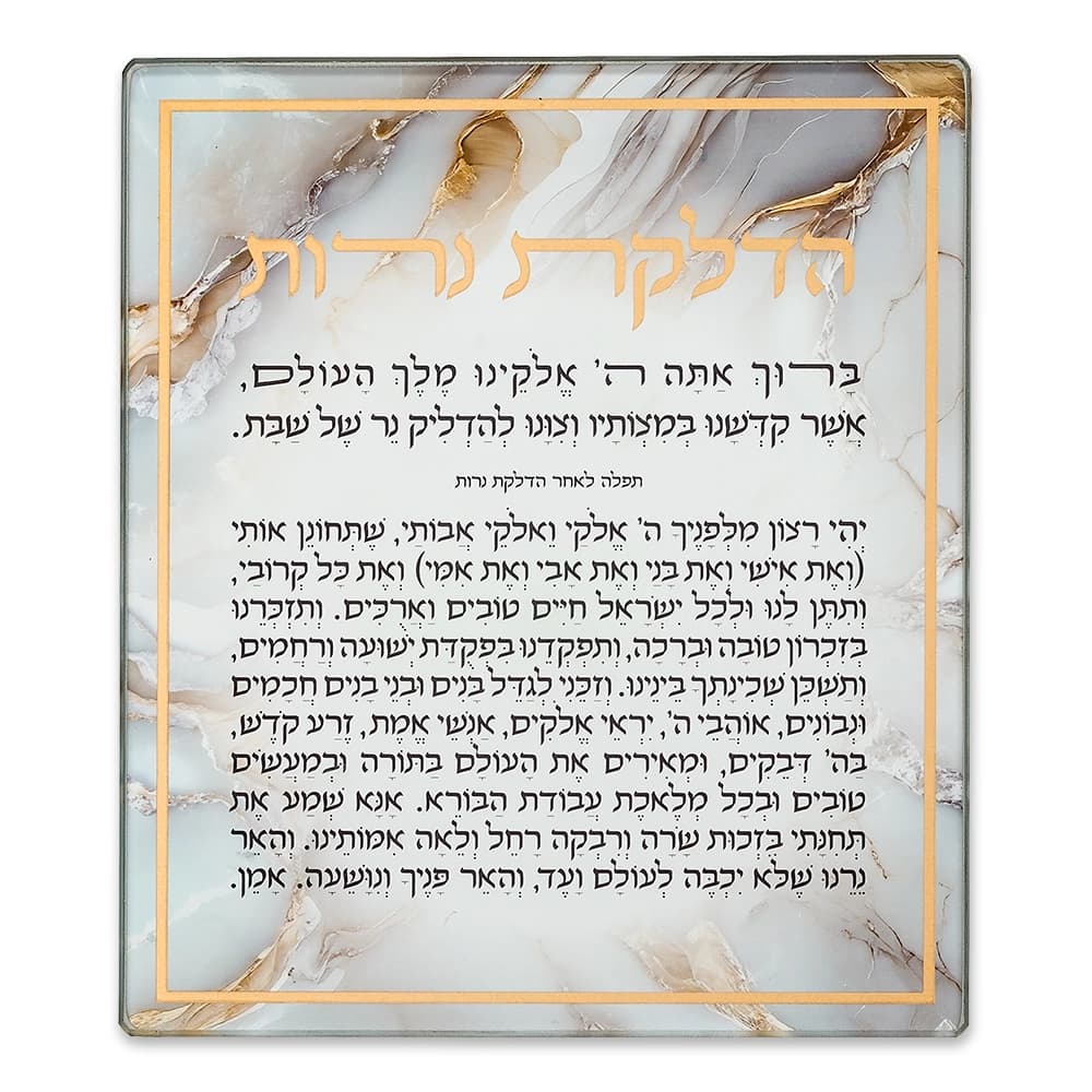 ברכה לתלייה זכוכית בלתי שבירה הדלקת נרות 16x20 ס"מ — מבט ראשי