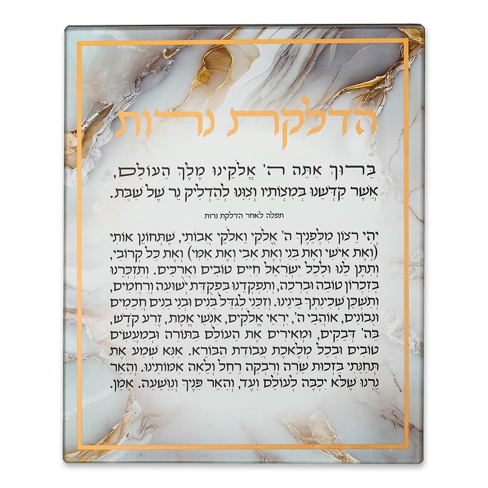 ברכה לתלייה זכוכית בלתי שבירה הדלקת נרות 28x24 ס"מ — מבט ראשי