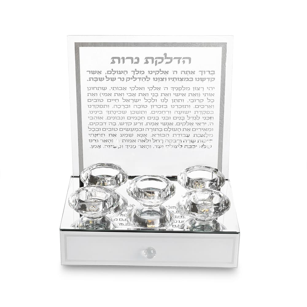 פמוט זכוכית עם מגירה מהודר "הדלקת נרות" חמישייה 25.5x19 ס"מ — מבט ראשי