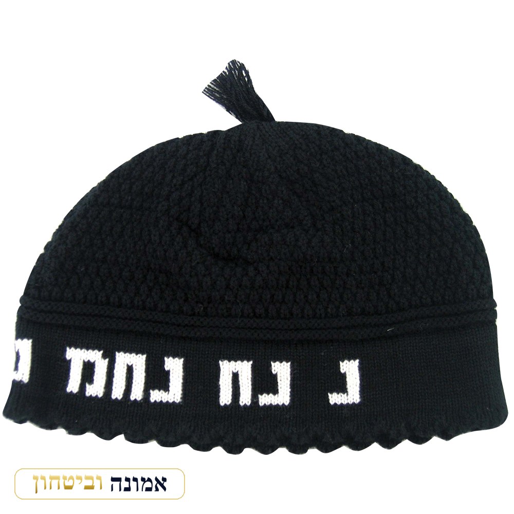 כיפת פריק שחורה 22 ס"מ "נחמן מאומן"