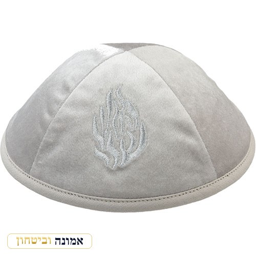 כיפת קטיפה "ארט-מן" עם רקמה "האש שלי" גודל 4 — אפור