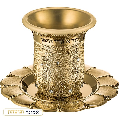 גביע קידוש זהב פיליגרן מלא משובץ 8.5 ס"מ (120 מ"ל)