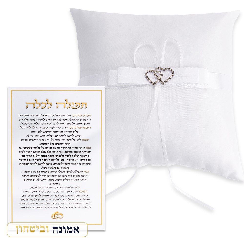 כרית לטבעת מהודרת 19X19 ס"מ