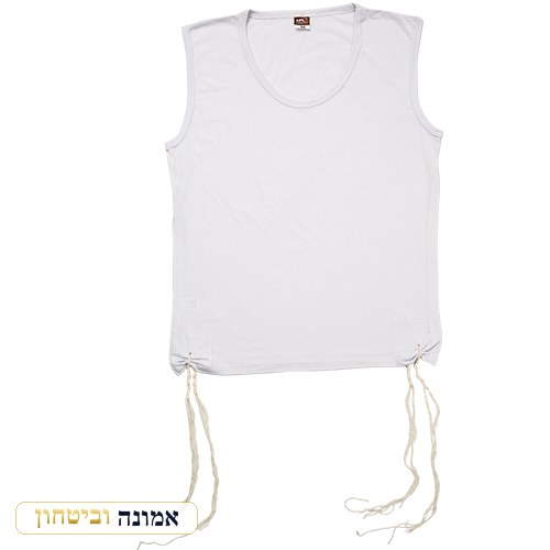 גופיית ציצית מהודרת מידה XL — בהשגחה