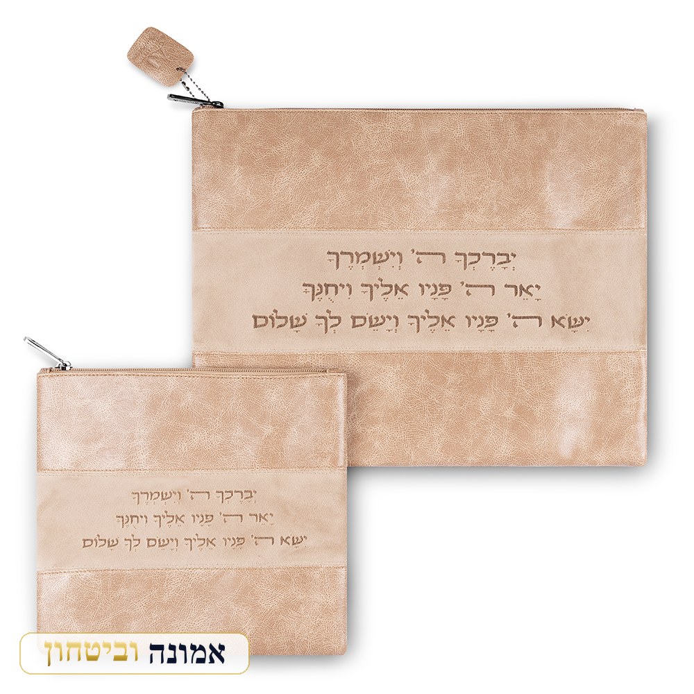 סט טלית תפילין מפואר דמוי עור וקטיפה בז' "יברכך" 38X29 ס"מ