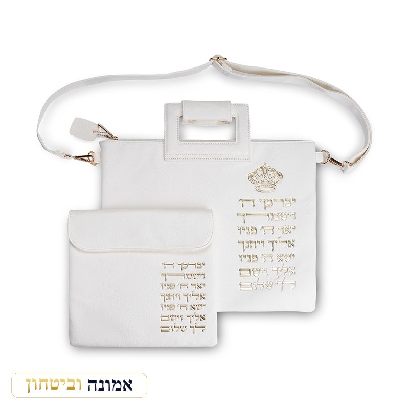תיק מפואר לטלית דמוי עור לבן אותיות בולטות 38x31 ס"מ