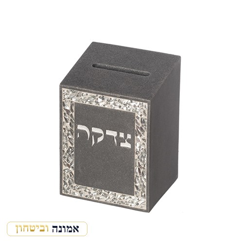 קופת צדקה מפולימר 11 ס"מ — מבט ראשי
