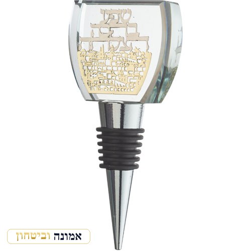 פקק רב פעמי לבקבוק יין מקריסטל עם פלקטה "נוף ירושלים"
