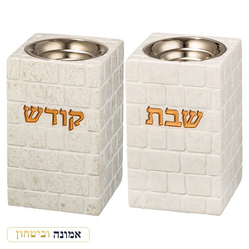 זוג פמוטים "פולימר" "כותל" מהודרים 12 ס"מ