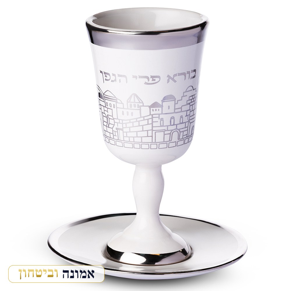 גביע קידוש מהודר מקרמיקה עם רגל ותחתית 15 ס"מ
