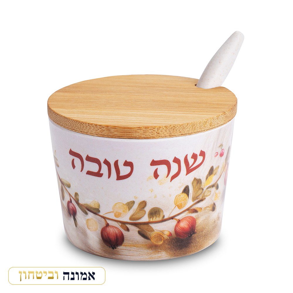 כלי לדבש "במבוק טבעי" "שנה טובה" 6.5 ס"מ